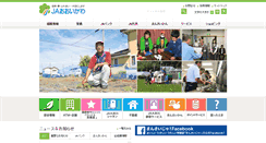 Desktop Screenshot of ooigawa.ja-shizuoka.or.jp