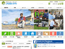 Tablet Screenshot of ooigawa.ja-shizuoka.or.jp